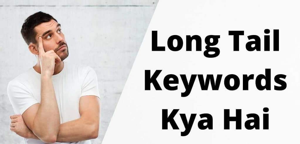 long tail keywords kya hai