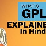 GPL License क्या होता है। क्या आपको GPL यूज़ करनी चाहिए या नहीं|