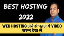 how to choose best web hosting in 2022 Special Discount Up to 72_