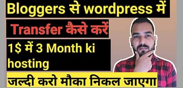 blogger to wordpress