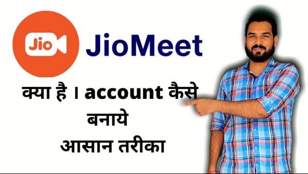 Jio Meet क्या है । Jio Meet में account कैसे बनाये । आसान तरीका