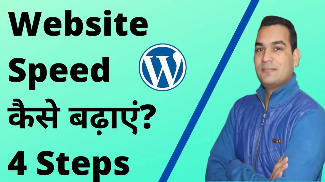 4 ways to speed up your website | Speed Up Website